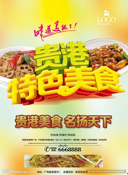 贵港食品爆料案件最新,揭露食品安全背后的惊人真相