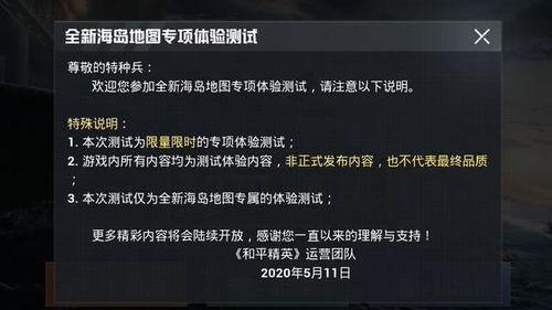 和平精英神装最新爆料视频,神秘装备亮相，战斗体验再升级！